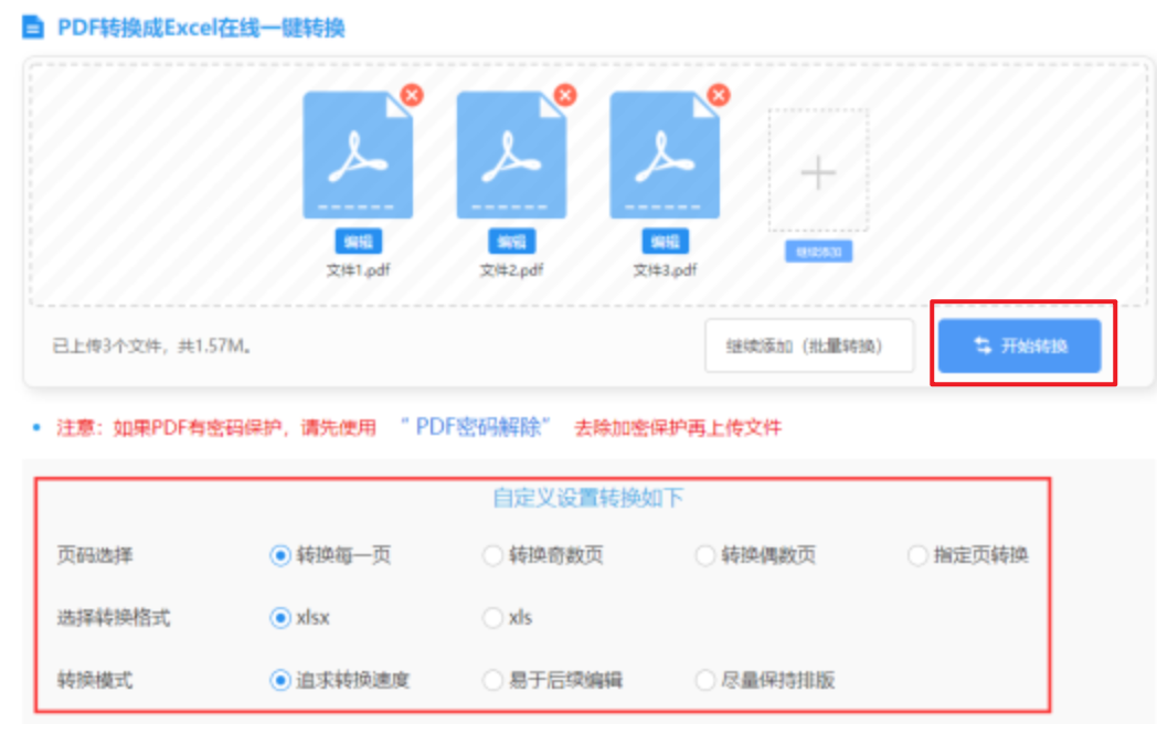 乐鱼体育APP使用讲解 - 开始转换
